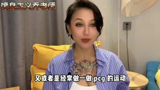 【喷泉主义】男性健康：前列腺如何保养？教你前列腺按摩让你爽翻天！