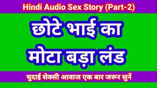 Hindi Audio Sex Kahani stepBrother And stepSister Part-2 Sex Story In Hindi Indian Desi Bhabhi Porn Video Web Series Sex